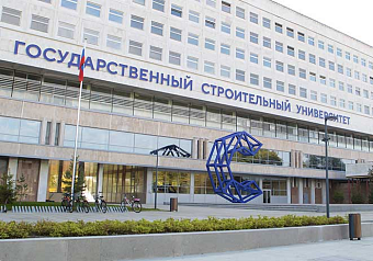 Столичные строители пожертвуют на НИУ МГСУ