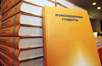 Минтруд утвердил профстандарт для строителей