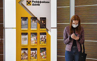 Райффайзенбанк введет комиссию по счетам в валюте