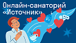 Онлайн-санаторий для сотрудников: как помочь команде справиться с выгоранием
