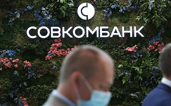 В Совкомбанке рассказали об эффекте от сделок M&amp;A в условиях санкций