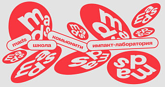 mads: как найти дело всей жизни и изменить мир