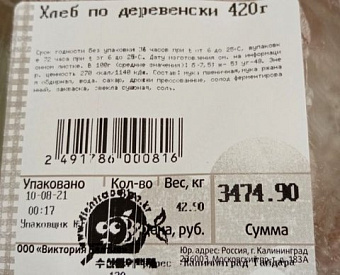 Мера количества проданного должна указываться в чеках ККТ всеми пользователями