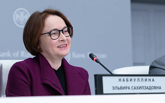 Набиуллина призвала не отказываться от «недружественных» инвесторов
