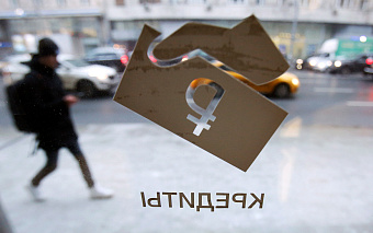 Власти определили условия кредитных каникул для россиян