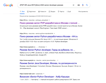 Boolean, X-ray, плагины: фокусируем поиск в IT-рекрутременте