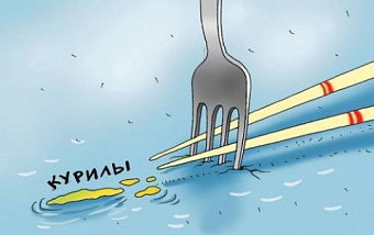 Бизнес на Курилах будет освобожден от обязательств по налогу на прибыль, землю, транспорт, имущество, а страховые взносы составят 7,6%