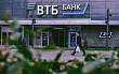 ВТБ повысил ставки по рублевым вкладам после решения ЦБ