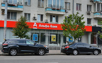 Bloomberg узнал сроки национализации бывшего Альфа-банка Украина