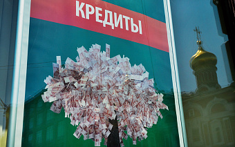 Ставки по потребительским кредитам в России упали ниже 20% годовых