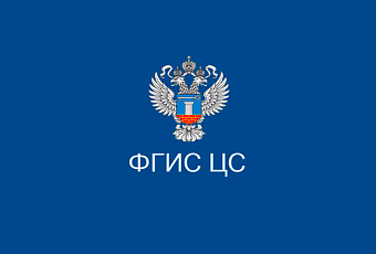 ФГИС ЦС фиксирует факты необоснованного  роста цен на строительные ресурсы
