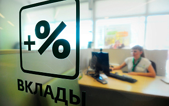 Правительство предложило отменить налог на доходы с вкладов на два года