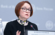 Набиуллина предложила не строить теории заговора из-за курса рубля