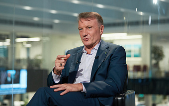 Греф оценил риск возникновения нового мирового кризиса