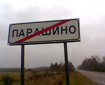 Уведомление о неверном адресе послали не той фирме - убытки никто ей не компенсирует