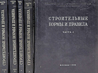 Обновлённые Минстроем своды правил уже работают
