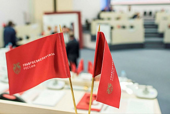 Главгосэкспертиза России повышает квалификацию изыскателей и проектировщиков