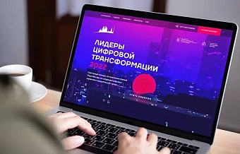 Столичный стройкомплекс выдал задание «лидерам цифровой трансформации»